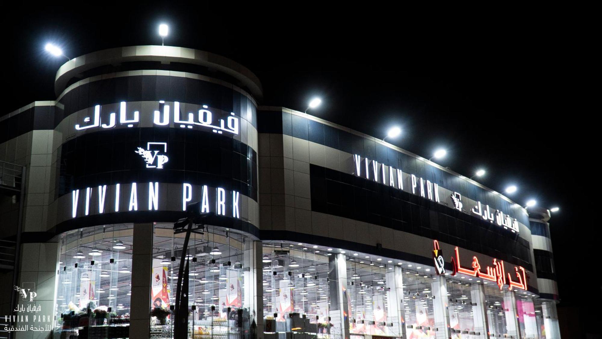Vivian Park Al-Aziziya Aparthotel Riad Exterior foto