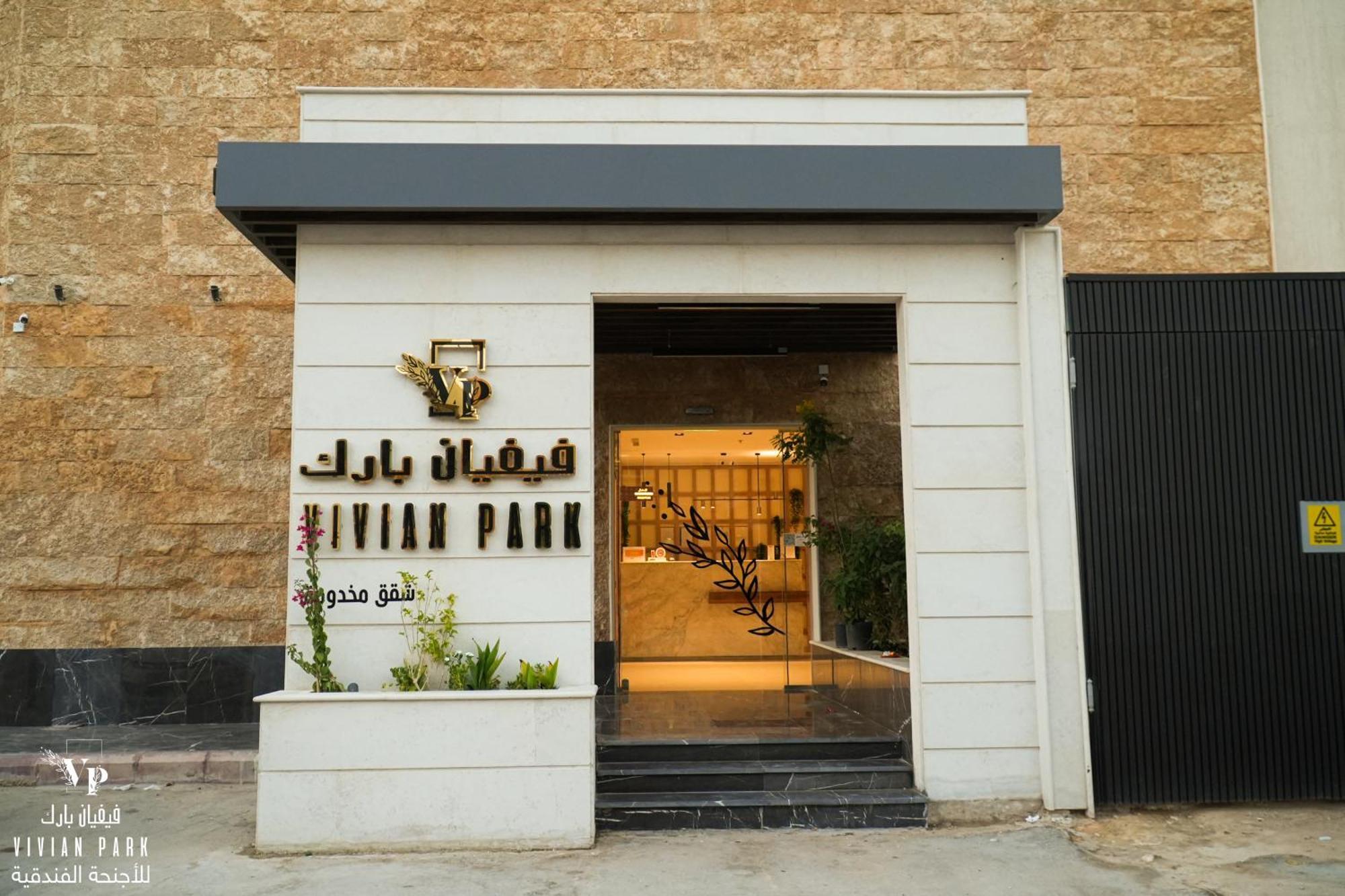 Vivian Park Al-Aziziya Aparthotel Riad Exterior foto