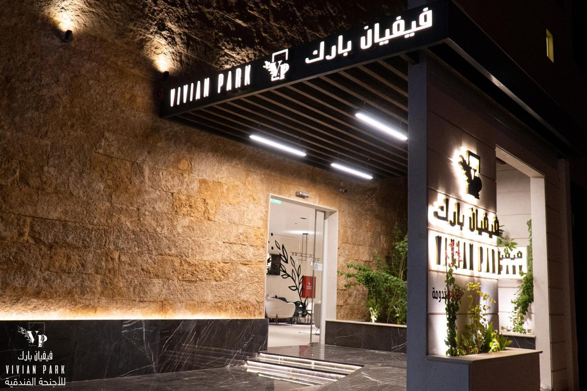 Vivian Park Al-Aziziya Aparthotel Riad Exterior foto