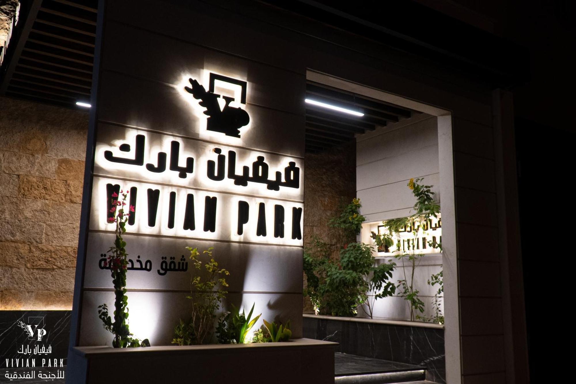 Vivian Park Al-Aziziya Aparthotel Riad Exterior foto